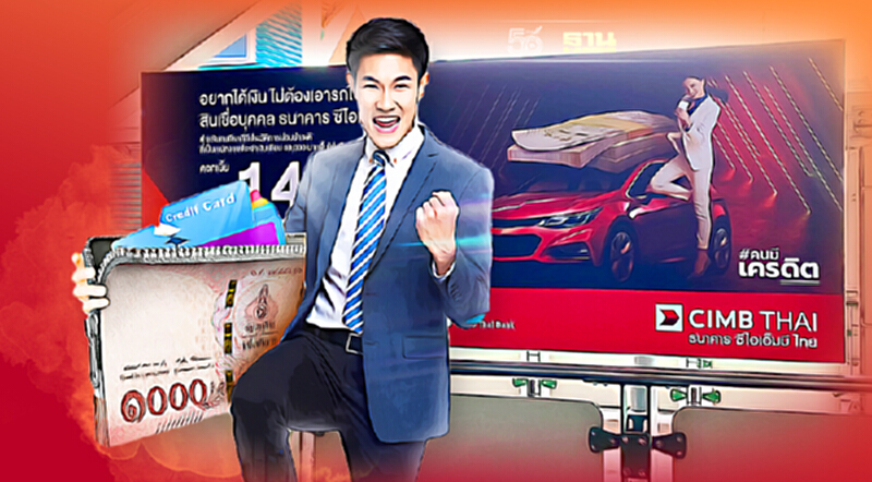 2แบงก์ จัดโปรสินเชื่อส่วนบุคคลเจาะกลุ่มรายได้ 3หมื่นบาทอัพ 2แบงก์ จัดโปรสินเชื่อส่วนบุคคลเจาะกลุ่มรายได้ 3หมื่นบาทอัพ