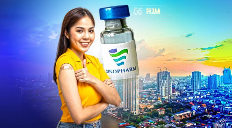 เปิด 10 จังหวัดฉีดวัคซีนโควิดซิโนฟาร์มมากสุด ทั่วประเทศ 6.35 ล้านโดส