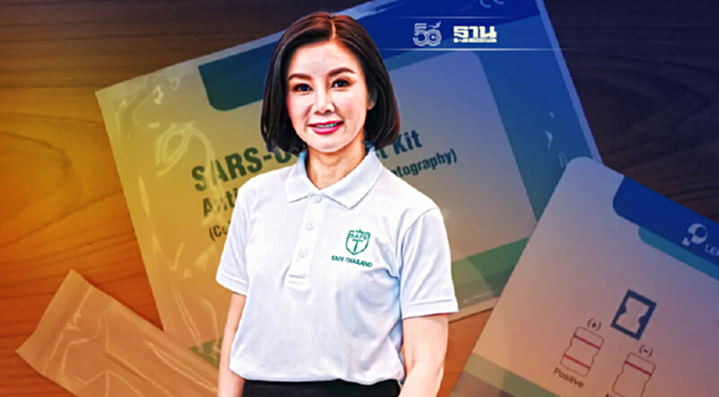 เวิลด์ เมดิคอลฯ ยืดเวลาขาย ATK LEPU 79 บาทไม่มีกำหนด เวิลด์ เมดิคอลฯ ยืดเวลาขาย ATK LEPU 79 บาทไม่มีกำหนด