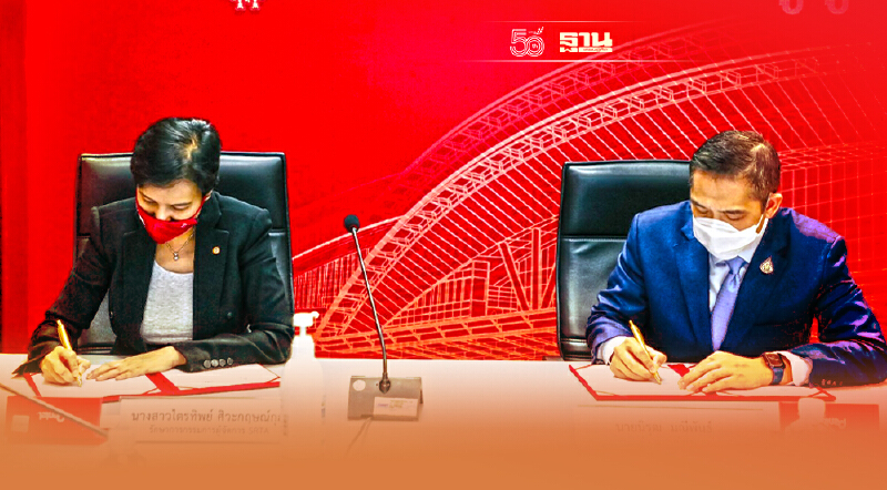 รฟท. ลงนาม "เอสอาร์ที แอสเสท “ ลุยพัฒนาที่ดิน รถไฟสร้างรายได้