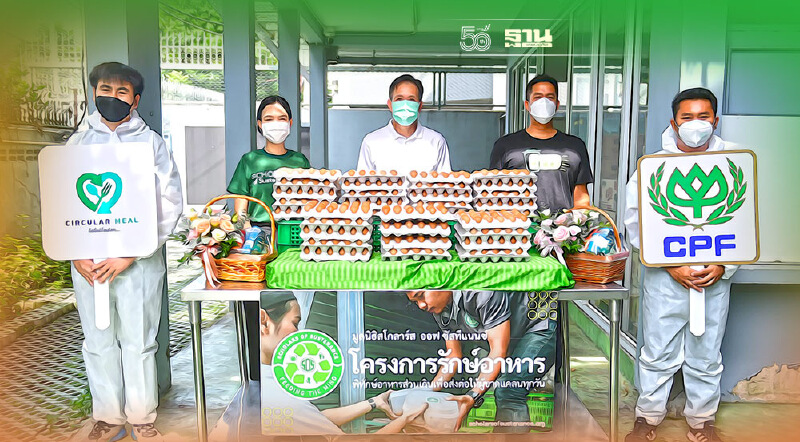 ซีพีเอฟ ยึดหลักเศรษฐกิจหมุนเวียน ส่งมอบอาหารแบบไร้ขยะ