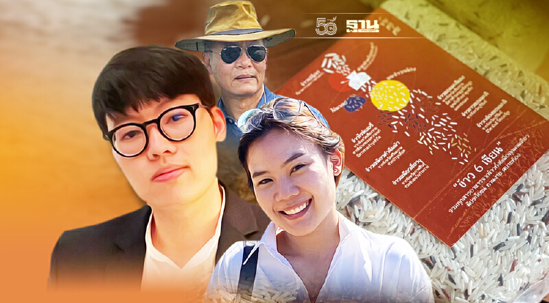 ข้าวถุงโตฝ่าโควิด “ตาต่อ” ดันน้องใหม่เร่งปั๊มยอดขาย