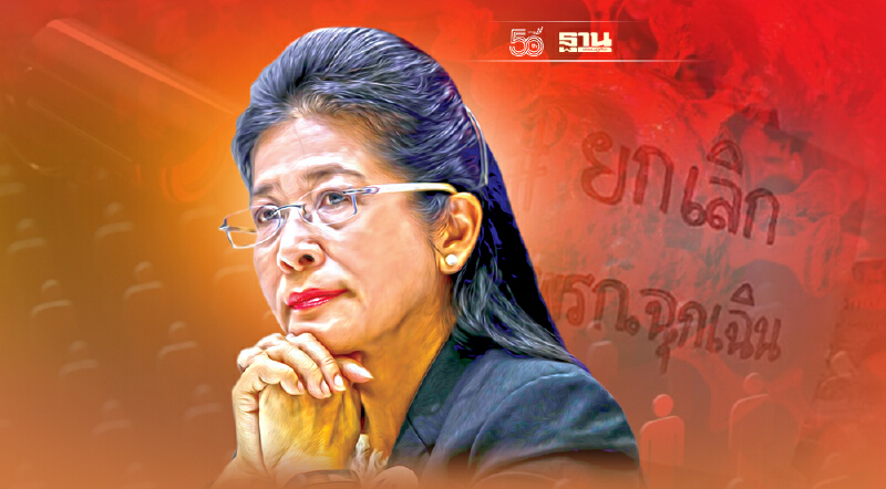 "ไทยสร้างไทย" หนุนเลิกพรก.ฉุกเฉิน แนะเร่งฟื้นฟูเศรษฐกิจ