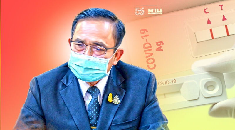 นายกฯ สั่ง สธ.เร่งเปิดทาง ปชช.ซื้อชุดตรวจ ATK ตามร้านค้าทั่วไป-ออนไลน์