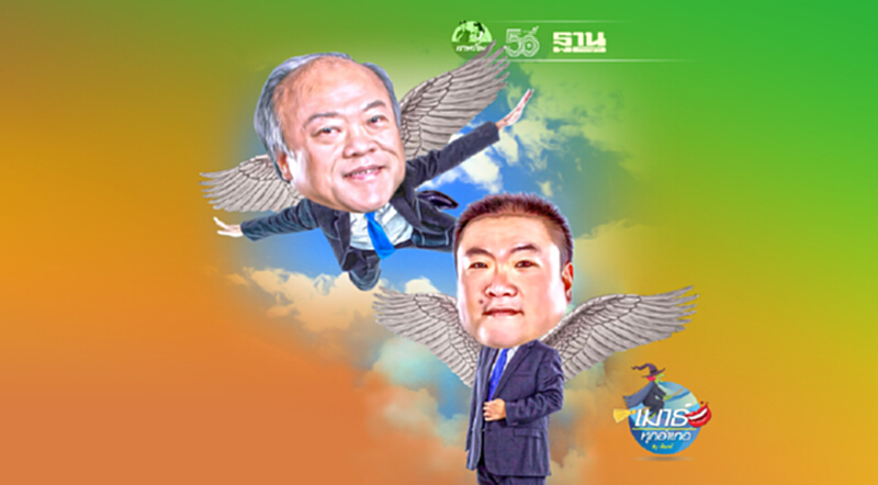 กบเลือกนาย...ฝรั่งเลือกข้าง กบเลือกนาย...ฝรั่งเลือกข้าง