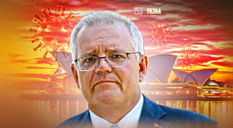 คะแนนนิยมนายกฯออสซี่ดิ่งเหวลึกสุดในรอบ 18 เดือนเซ่นพิษโควิด-ล็อกดาวน์