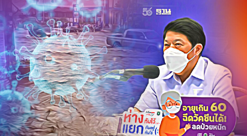ผวา คลัสเตอร์น้ำท่วม สธ. เข้มโควิด "ศูนย์อพยพ" ผวา คลัสเตอร์น้ำท่วม สธ. เข้มโควิด "ศูนย์อพยพ"