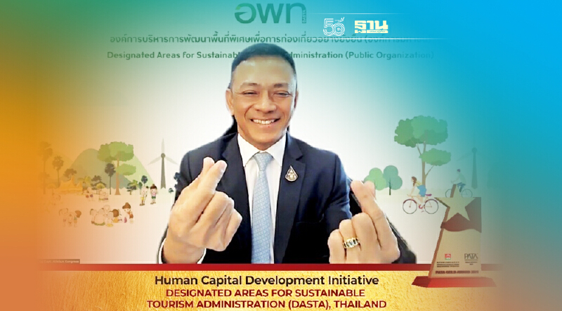 "อพท." คว้ารางวัล PATA Gold Awards 2021 ประเภทความยั่งยืน