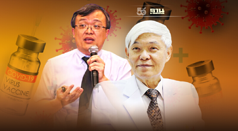 หมอจุฬาซัดกันนัว หมอยง ตอบวาทกรรมหมอธีระฉีดวัคซีน 2 เข็มแล้วติดเชื้อภูมิขึ้นสูง