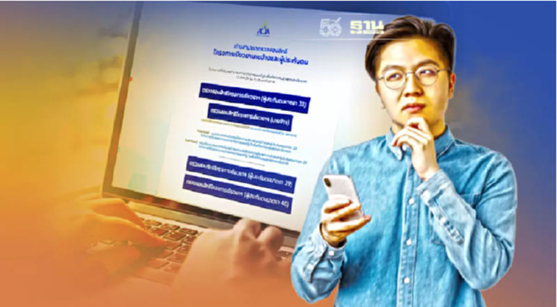 เยียวยามาตรา 39 เช็คสิทธิ www.sso.go.th ตกหล่นรับเงิน 5,000 บาท โอนไม่สำเร็จ เยียวยามาตรา 39 เช็คสิทธิ www.sso.go.th ตกหล่นรับเงิน 5,000 บาท โอนไม่สำเร็จ