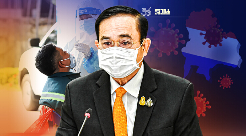 “นายกฯ”ลั่น“ฟ้าเริ่มสว่างอีกครั้ง”หลังยอดผู้ติดเชื้อโควิดลดลงต่อเนื่อง