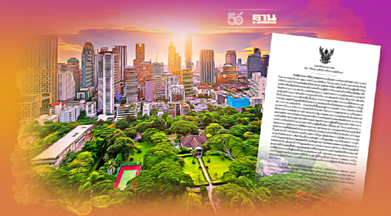 กทม.ออกประกาศ ฉบับที่ 43 สั่งปิดสถานที่เป็นการชั่วคราว มีผลพรุ่งนี้ กทม.ออกประกาศ ฉบับที่ 43 สั่งปิดสถานที่เป็นการชั่วคราว มีผลพรุ่งนี้