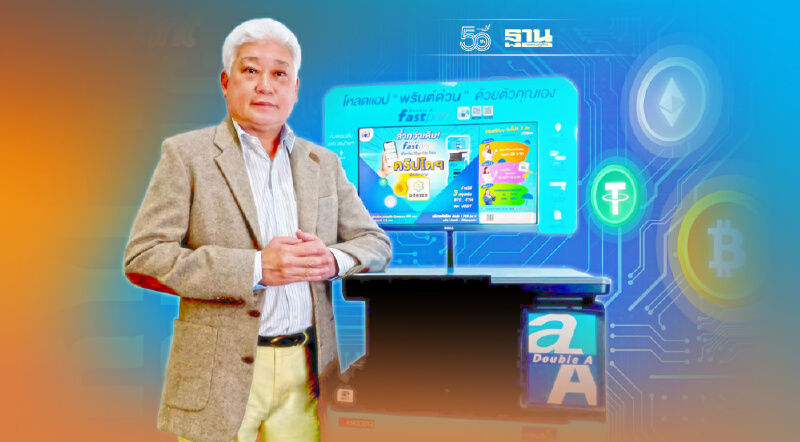 Double A เขย่าวงการงานพรินต์  รับคริปโตฯแทนเงินสด