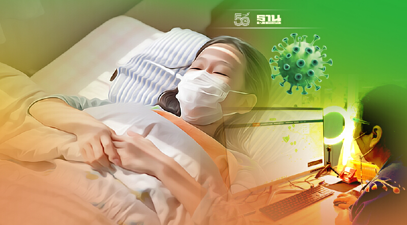 เปิดขั้นตอนวิธีพิสูจน์ตัวตนผู้ติดเชื้อโควิด-19ก่อนรับบริการดูแลที่บ้าน