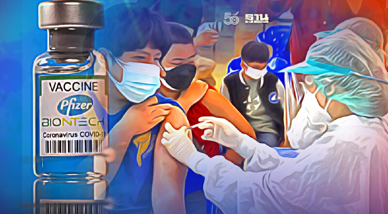 กทม.เร่งฉีด“วัคซีนไฟเซอร์”ให้เด็กอายุ 12-18 ปี