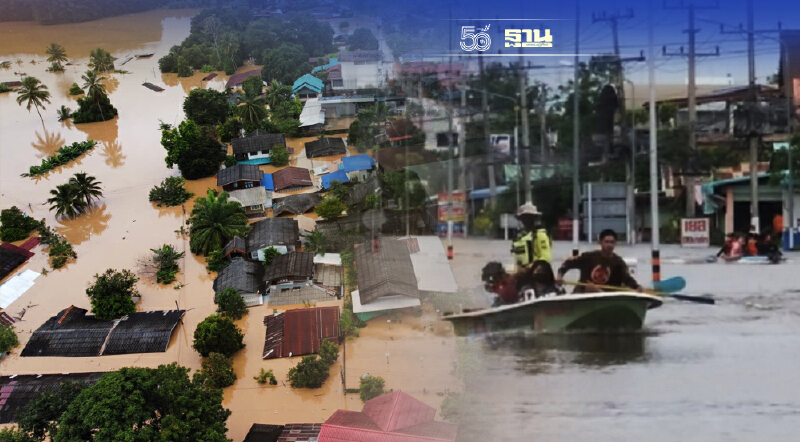 อัพเดต 52 เส้นทาง น้ำท่วมหนัก งดเดินทางสัญจร  เส้นทางไหนบ้าง เช็กที่นี่