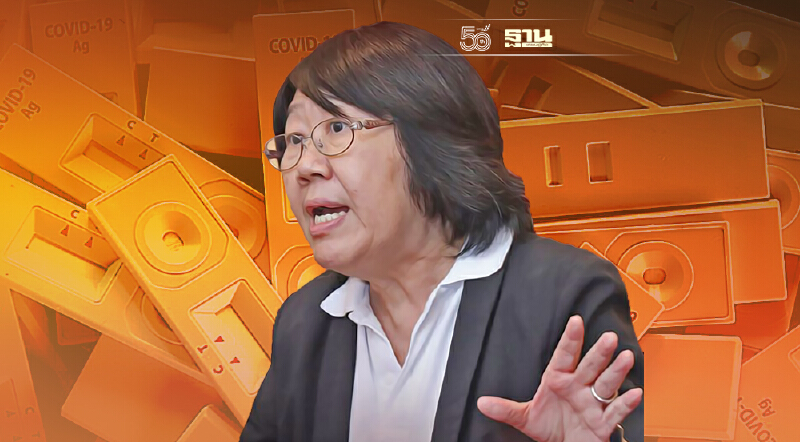 “รสนา” เปิด 7 ปมพิรุธ สัญญาจัดซื้อ ATK  ส่อผิดกฎหมาย