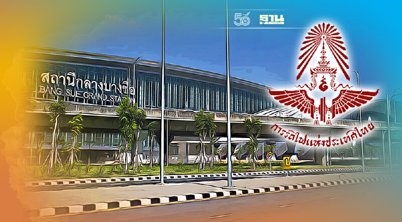 รฟท. เบรกกลุ่มหาบเร่-แผงลอย ห้ามขายของ “สถานีกลางบางซื่อ”