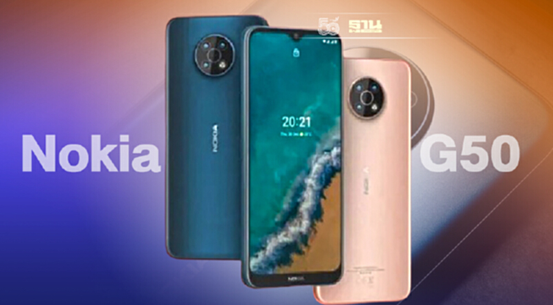 เปิดตัว Nokia G50 สมาร์ทโฟน 5G ใหม่ ราคาเริ่มต้น 8,500 บาท เปิดตัว Nokia G50 สมาร์ทโฟน 5G ใหม่ ราคาเริ่มต้น 8,500 บาท