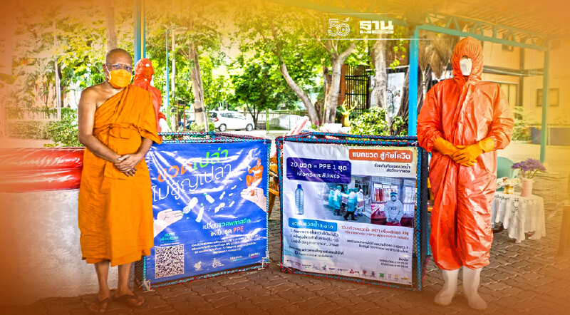 กลุ่มเซ็นทรัล ผุดแคมเปญ‘ขวดเปล่า ไม่สูญเปล่า’ สร้างมูลค่าเพิ่มขวดพลาสติก