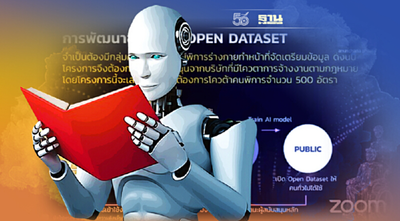 Vulcan Coalition ผนึก depa ยกระดับ AI จากศักยภาพผู้พิการ Vulcan Coalition ผนึก depa ยกระดับ AI จากศักยภาพผู้พิการ