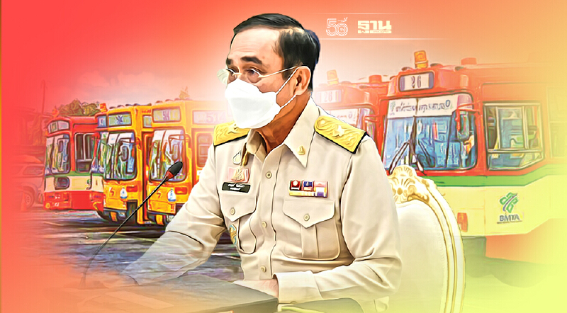 “นายก” นั่งหัวโต๊ะ คนร. สั่งเร่งแผนลดขาดทุนสะสม “ขสมก.”