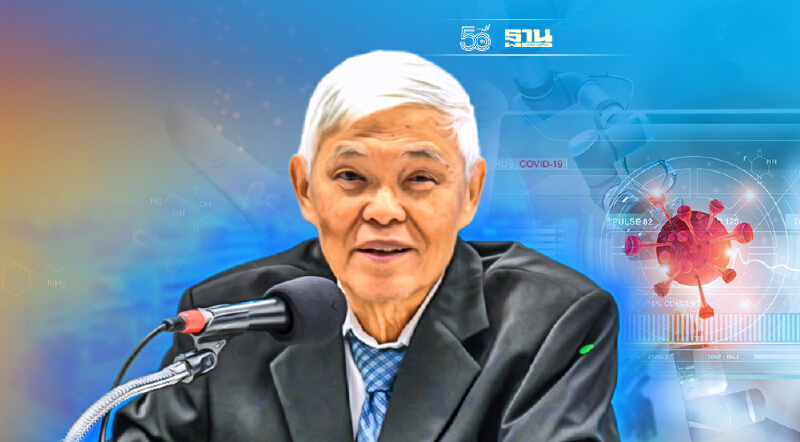 วิธีสู้สงครามโควิด-19 หมอยงแนะต้องเรียนรู้จากการปฏิบัติจริง