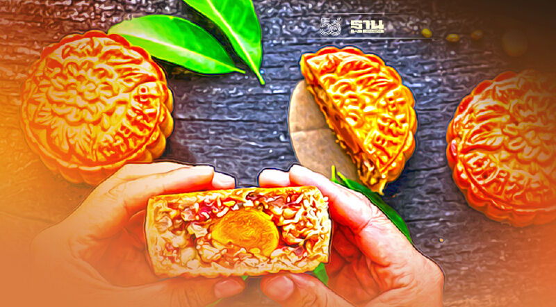 รู้ก่อนกิน ขนมไหว้พระจันทร์ให้พลังงานเท่าไร กี่แคลลอรี่ เช็คเลย