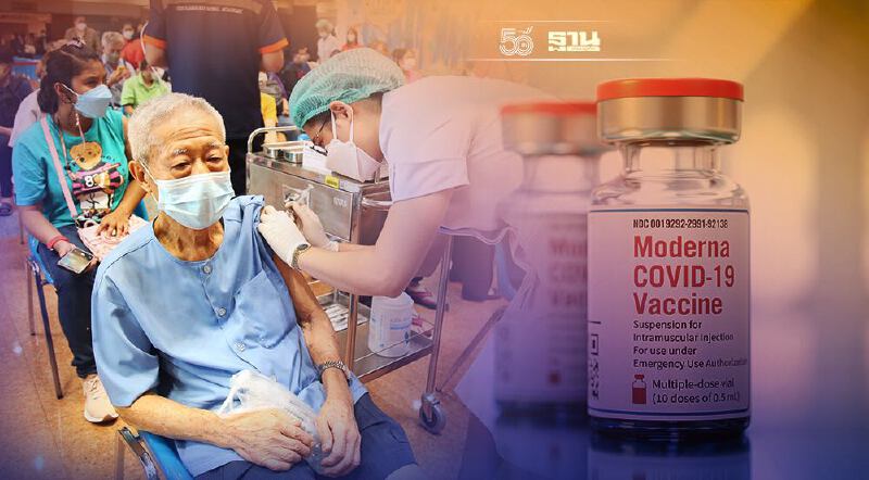 ข้อปฎิบัติก่อนฉีดวัคซีนโควิดโมเดอร์นา-กลุ่มไหนฉีดอย่างไร เช็คเลย