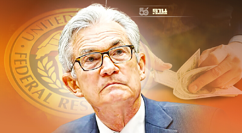 เฟดพร้อมใช้มาตรการการเงินกระตุ้นเศรษฐกิจ ยันไม่เร่งขึ้นอัตราดอกเบี้ย