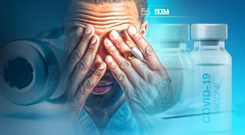 เปิดผลข้างเคียง วัคซีนเข็มที่ 3 บูสเตอร์