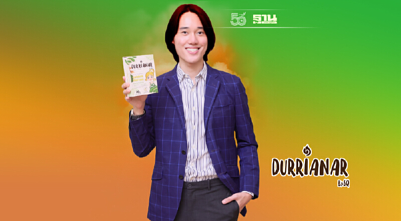 ‘ดูร์เรียนาร์ บาย เอสคิว’ ส่งทัพสกินแคร์ทุเรียน บุกตลาดจีน ‘ดูร์เรียนาร์ บาย เอสคิว’ ส่งทัพสกินแคร์ทุเรียน บุกตลาดจีน