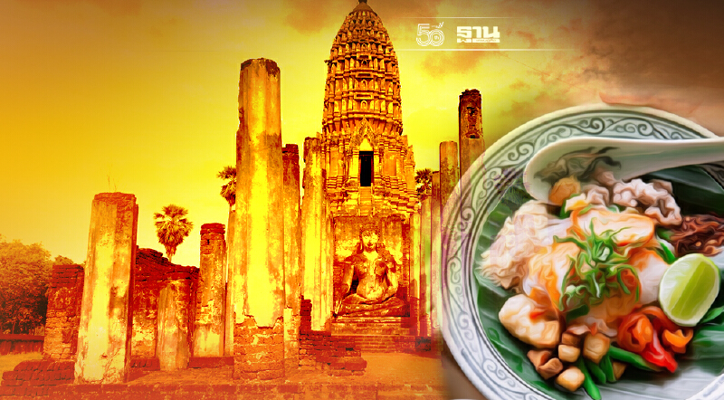 "อพท." ลุยยุทธศาสตร์ 5 ปี เมืองมรดกโลกปั้นรายได้ 3 หมื่นล.ในปี 70