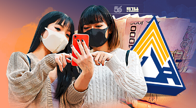 ผู้ประกันตน ม.39,ม.40"กลุ่มตกหล่น"ยื่นทบทวนสิทธิ์ได้แล้ว วันนี้-31ต.ค