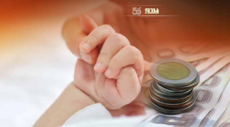 เช็คเงินอุดหนุนบุตร 600 บาทเดือนกันยายน 2564 เงินเข้าวันนี้