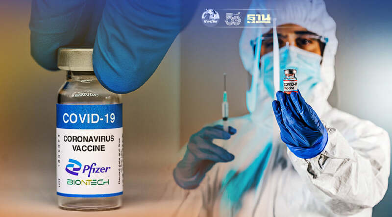 รพ.ภูมิพลเปิดลงทะเบียนจองวัคซีนไฟเซอร์ 15 -17 ก.ย.นี้