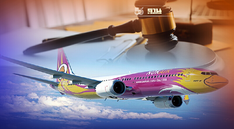 "นกแอร์"เฮศาลล้มละลายกลางเห็นชอบแผนฟื้นฟูกิจการแล้ว