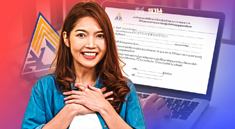 www.sso.go.th แบบฟอร์มทบทวนสิทธิ มาตรา39 มาตรา 40 รับเงินเยียวยา www.sso.go.th แบบฟอร์มทบทวนสิทธิ มาตรา39 มาตรา 40 รับเงินเยียวยา