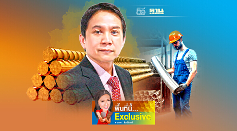 นโยบายเหล็กจีนเปลี่ยน บีบไทยปรับตัวครั้งใหญ่ ลดพึ่งนำเข้า นโยบายเหล็กจีนเปลี่ยน บีบไทยปรับตัวครั้งใหญ่ ลดพึ่งนำเข้า