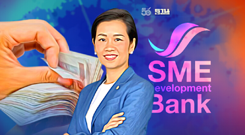 ครม.เคาะปรับเกณฑ์สินเชื่อชุมชน SME Bank ขยายเวลากู้เป็น 10 ปี ครม.เคาะปรับเกณฑ์สินเชื่อชุมชน SME Bank ขยายเวลากู้เป็น 10 ปี