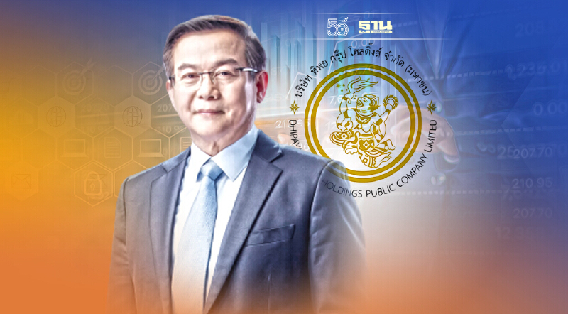 TIPH เผยแผน 12 เดือนข้างหน้าเล็ง “จัดตั้งหรือเข้าซื้อกิจการ”อีก  2-3ธุรกิจ