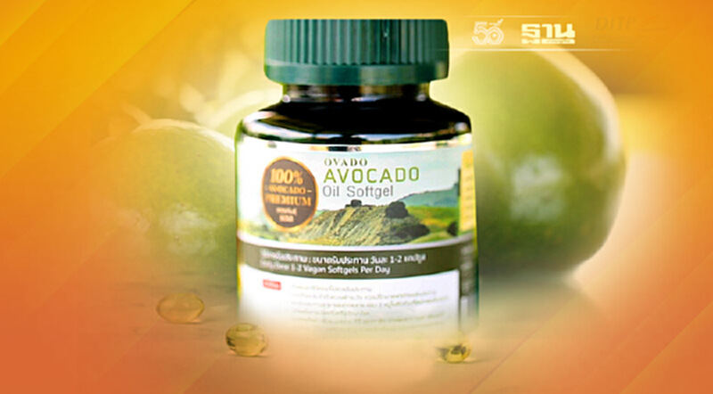 บริบูรณ์ฟาร์ม จำกัด ผู้ผลิตน้ำมันอะโวคาโดสกัดเย็น 100% แห่งแรกของประเทศไทย บริบูรณ์ฟาร์ม จำกัด ผู้ผลิตน้ำมันอะโวคาโดสกัดเย็น 100% แห่งแรกของประเทศไทย