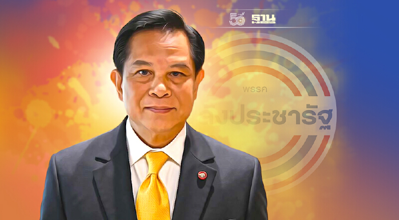 "พีระพันธุ์" จ่อสมัครสมาชิก พรรคพปชร.เดือนนี้ "พีระพันธุ์" จ่อสมัครสมาชิก พรรคพปชร.เดือนนี้