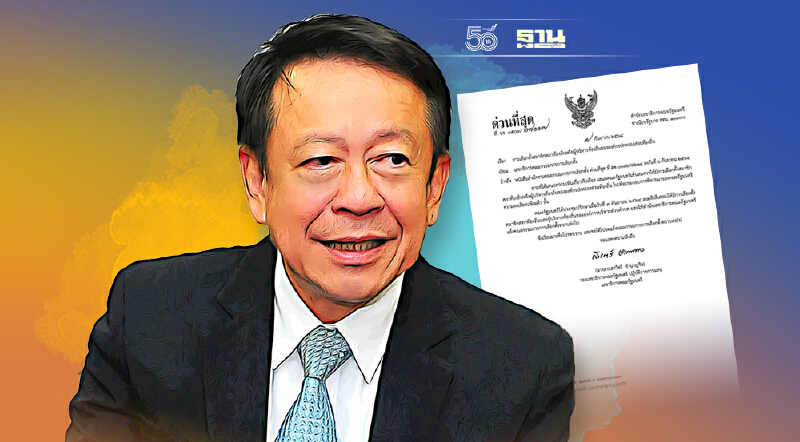 “เลือกตั้ง อบต.” สำนักเลขาฯครม.ส่งหนังสือด่วนที่สุดแจ้ง“กกต.”แล้ว