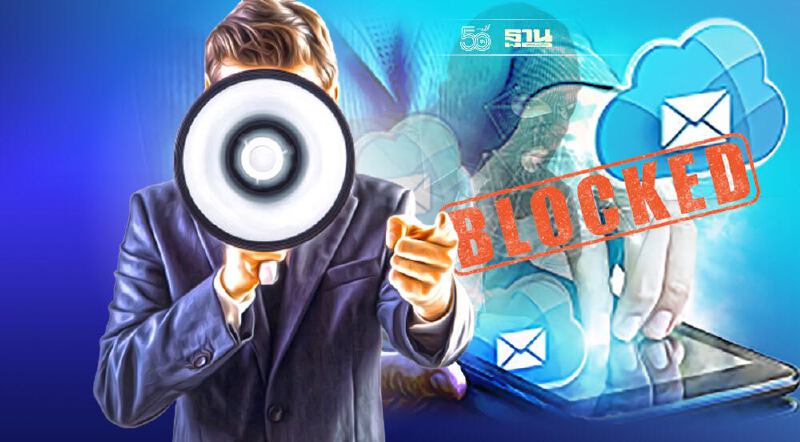 เริ่มแล้ว กสทช.สั่งบล็อก SMS หลอกลวง-พนันออนไลน์