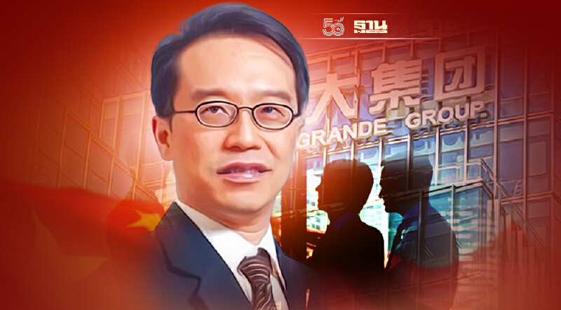 เอเวอร์แกรนด์เสี่ยงซ้ำรอยต้มยำกุ้ง อนุสรณ์แนะ ธปท.ลดดอกเบี้ยเหลือ 0-0.10%