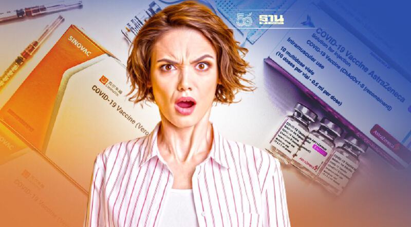 อัพเดท ฉีดวัคซีนสูตรไขว้ เทียบการฉีดวัคซีนชนิดเดียวกัน ภูมิขึ้นสูงแค่ไหน