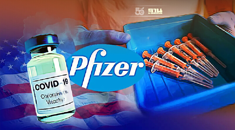 สหรัฐเจรจาไฟเซอร์ ซื้อวัคซีนโควิด 500 ล้านโดส เตรียมบริจาคให้ทั่วโลก