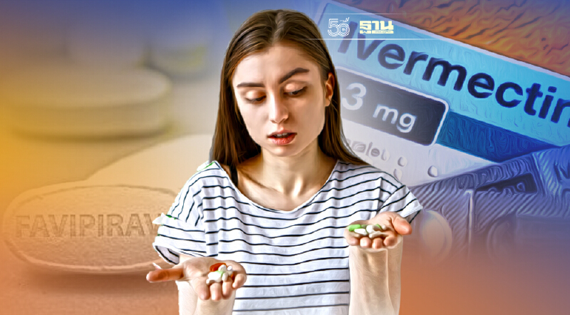 ฟาวิพิราเวียร์-ไอเวอร์เม็กติน หมอธีระวัฒน์แนะขายเสรีฆ่าไวรัสทันการณ์