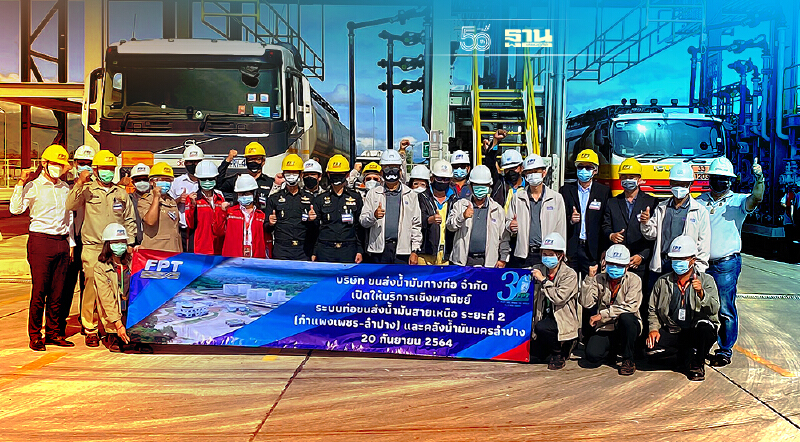 BAFS พลิกโฉมท่อขนส่งน้ำมัน ยาวสุดในไทย สูงสุด 9,000 ล้านลิตรต่อปี